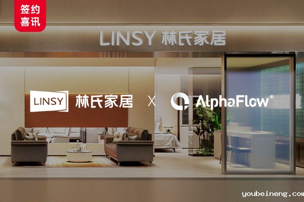 Home Furnishing Leader—Lin's Home Selects AlphaFlow
