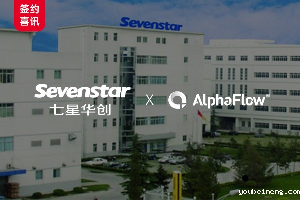 Sevenstar Optoelectronics Selects AlphaFlow to Build an Efficient Process-Oriented Organization