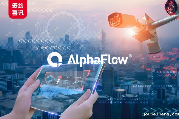 A major security company has chosen AlphaFlow to achieve standardized regulatory management.