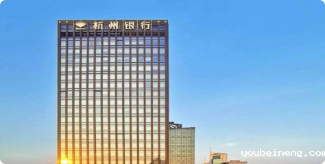 杭州银行