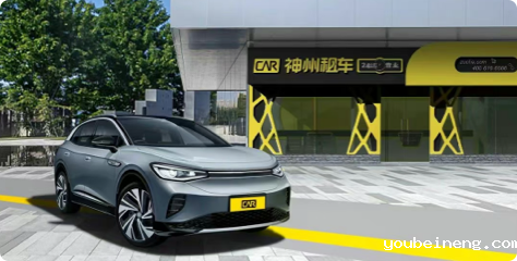 神州租车