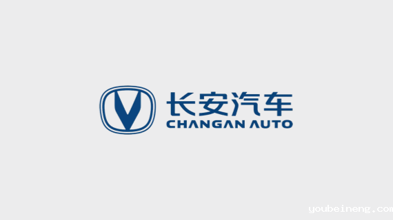 长安汽车