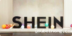 SHEIN（希音）