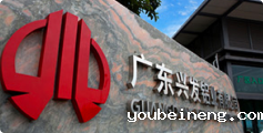 兴发铝业