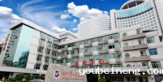 深圳市第二人民医院