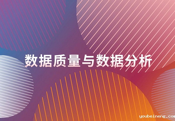 为什么数据变得越来越重要？
