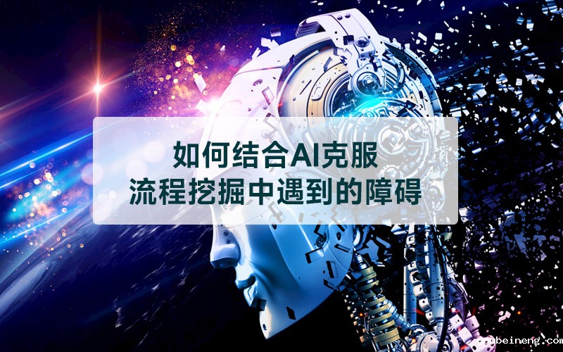 生成式AI和流程挖掘：完美组合
