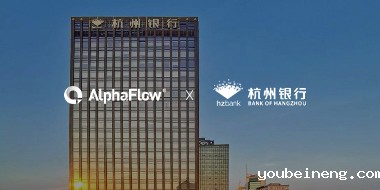 杭州银行 X 微宏科技 | 流程中台加速数字化转型