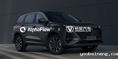 长安汽车 X 微宏科技 | 合作共赢，赋能数字化创新发展