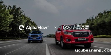 产品研发流程管理案例-上汽大通