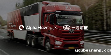 一汽解放 X 微宏科技 | 业务流程可视化