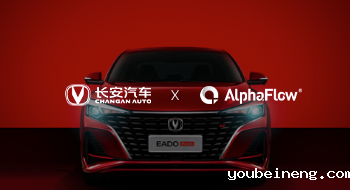 长安汽车 X 微宏科技 | 流程管理平台推进4A企业架构建设