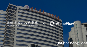 深圳二院 X 微宏科技 | 统一流程服务打通系统孤岛