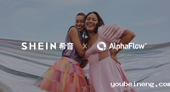 SHEIN（希音） X 微宏科技 | 构建业务流程可视化设计平台