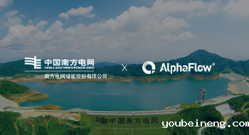 南网储能 X 微宏科技 | 统一升级流程管理体系，优化建设企业架构