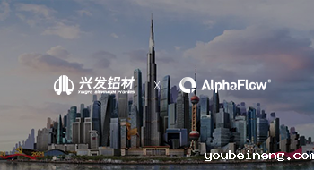 兴发铝业 X 微宏科技 | 端到端全流程数字化平台