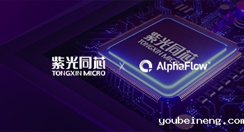 紫光同芯 X 微宏科技 | 统一流程平台实现标准化管理
