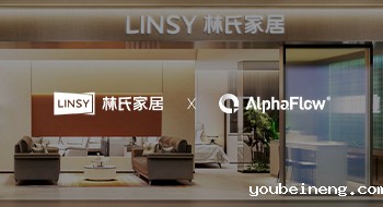 林氏家居 X 微宏科技 | 构建统一流程资产管理平台
