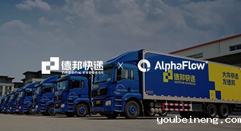 德邦快递 X 微宏科技 | 构建流程数字化管理平台
