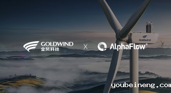 金风科技 X 微宏科技 | 打造统一流程数字化管理平台