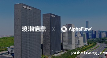 浪潮信息 X 微宏科技 | 打造统一流程数字化管理平台