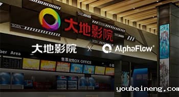 大地影院 X 微宏科技 | 提升IT架构的统一流程服务能力