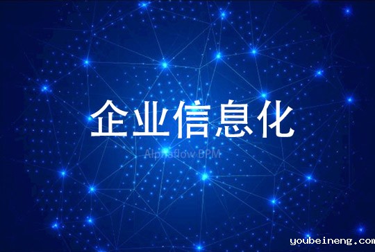 浅析云计算对企业信息化IT架构的弊端