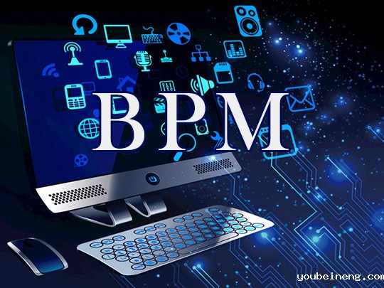 BPM系统适用所有企业吗？