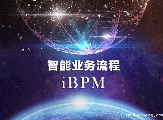 通过智能业务流程为企业创造奇迹