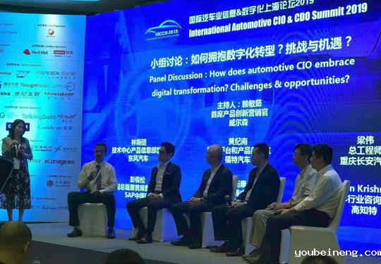 AlphaFlow iBPM受邀出席国际汽车行业首席信息&数字官上海论坛