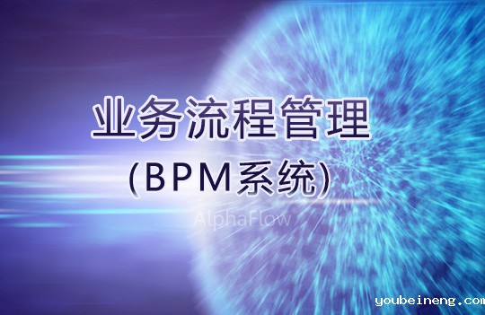 浅谈业务流程梳理方法