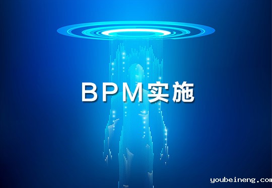 企业流程优化的关键成功要素