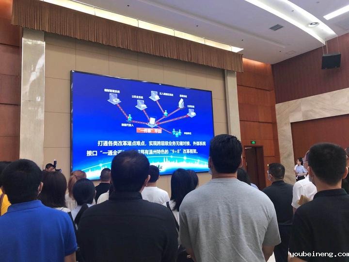 温州公务员“一件事”改革推进会在瓯海召开