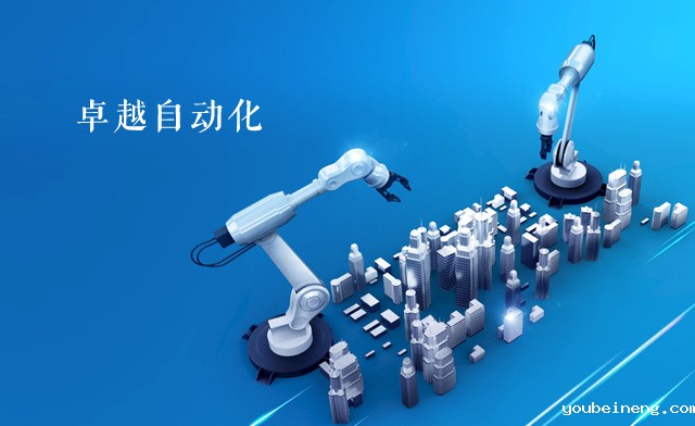 您准备好进行卓越自动化了吗？
