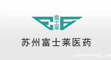 苏州富士莱医药选用微宏BPM平台