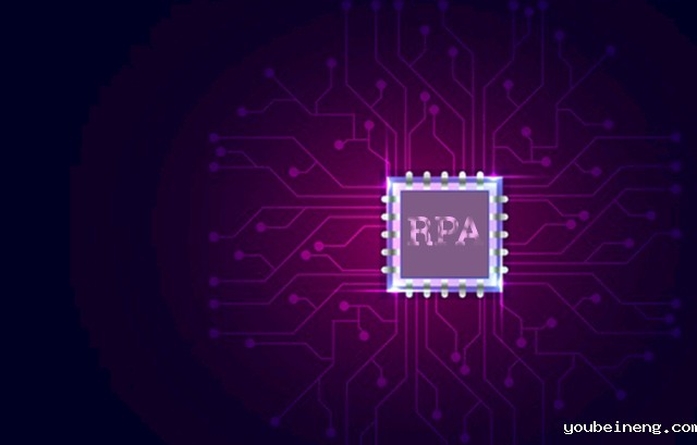 有效实施RPA的10个技巧