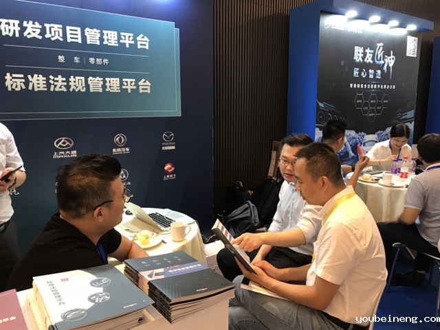AlphaFlow参加第四届中国汽车CIO峰会