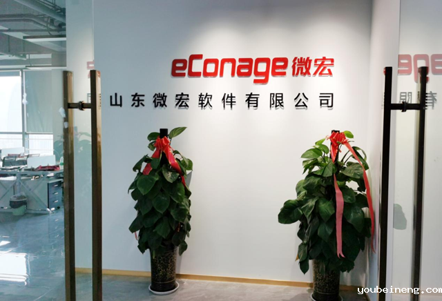 微宏山东公司喜迁新址，入驻汉峪金融商务中心