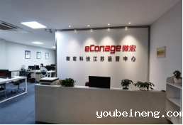 新起点，新跨越 | 热烈祝贺微宏江苏运营中心乔迁新址
