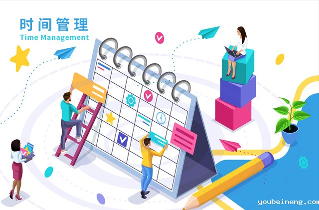 四个改善时间管理的秘诀之异步通信