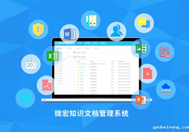 使用BPM简化文档管理