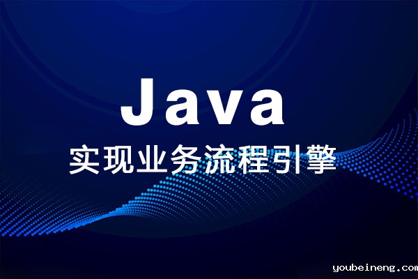 用Java实现业务哪里可以看足球直播比赛
