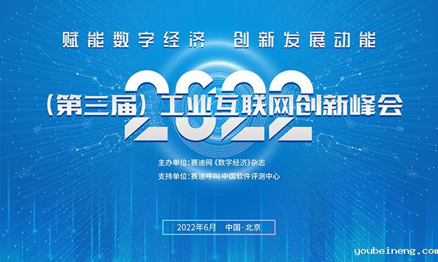 微宏科技荣膺“2021-2022业务流程自动化领域优秀产品”奖