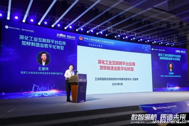 微宏科技受邀出席2022夏季深圳CIO峰会