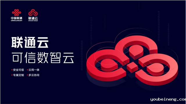 济宁联通携手微宏科技，聚力共启政企数字改革新高地