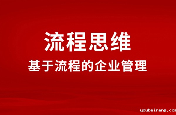 BPMS正在影响未来的工作方式