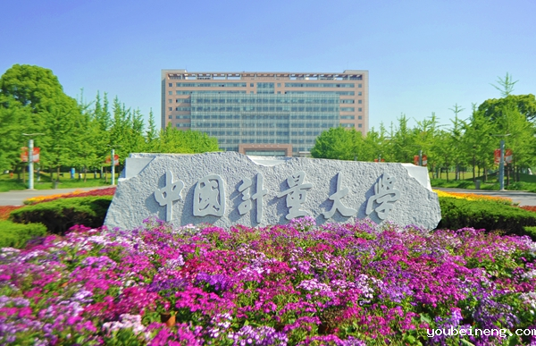 微宏科技助力中国计量大学构建新一代高校全流程平台