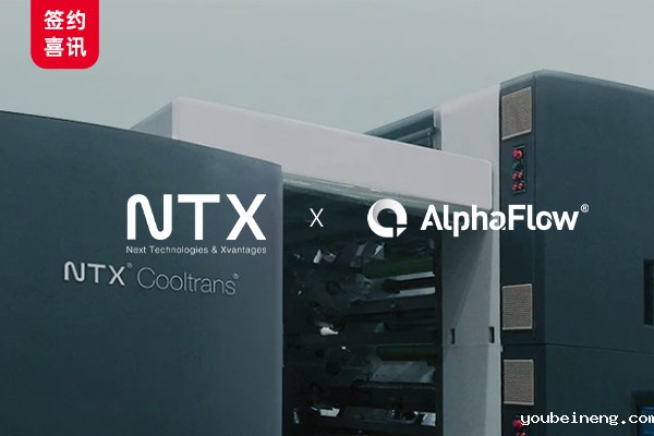 NTX纺织科技集团选用微宏全流程管理平台