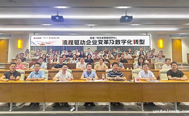 流程管理，赋能数智未来 主题沙龙圆满结束