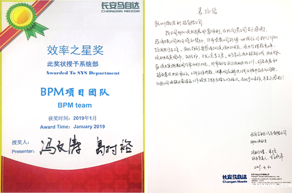 长安马自达再度携手微宏科技